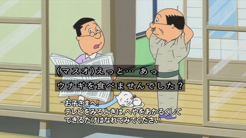 サザエさん マスオさん声優 田中秀幸に交代 初登場