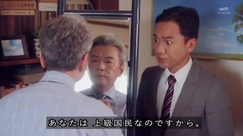 『家政夫のミタゾノ』4期1話 「上級国民なのですから」