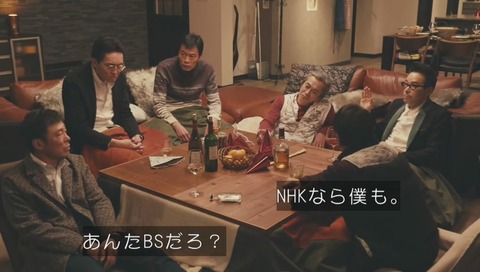 NHK僕も あんたBSだろ