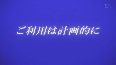 アニメ『中間管理録トネガワ』武富士 の CMのパロディ
