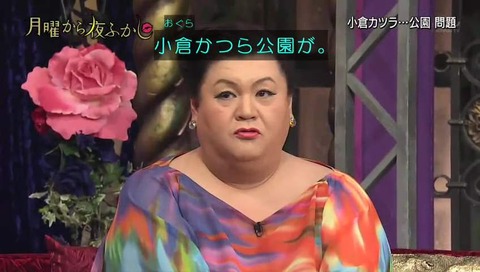 『月曜から夜ふかし』