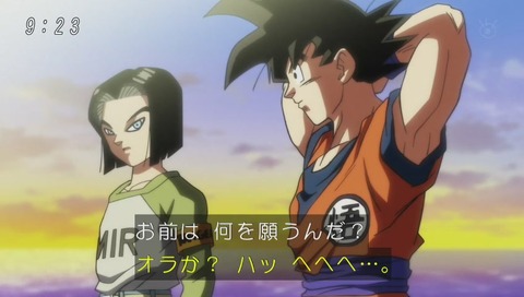 ドラゴンボール超(スーパー)87話