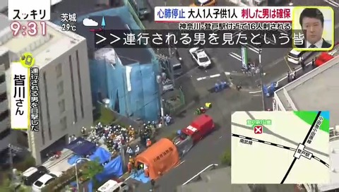 日本テレビ スッキリ 川崎市 登戸 無差別殺人 インタビュー