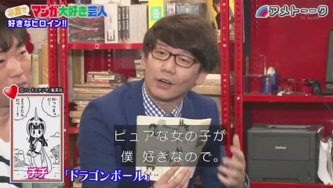 アメトーク 小宮浩信「ピュアな女の子が好き」