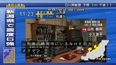 NHK 小川カメラマン 山形県中継