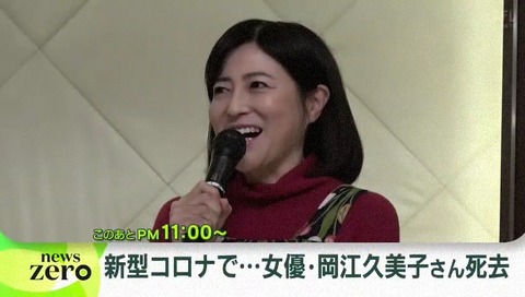 岡江久美子 コロナで死去