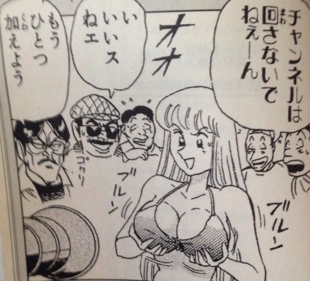 チャンネルは回さないでねーん