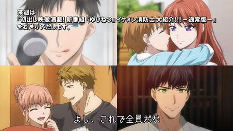 アニメ「ゆびねつ」グローバル版CM特番
