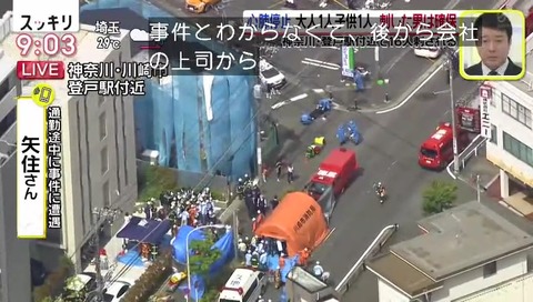 日本テレビ スッキリ 川崎市 登戸 無差別殺人 インタビュー