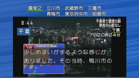 NHK地震ニュース 画像