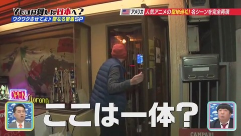 デュラララ 平和島静雄 が働いていたバーのモデル「Smile Cafe Roots」