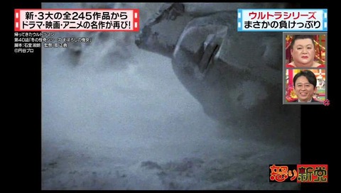 帰ってきたウルトラマン バラバラ