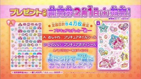 映画プリキュアミラクルリープ