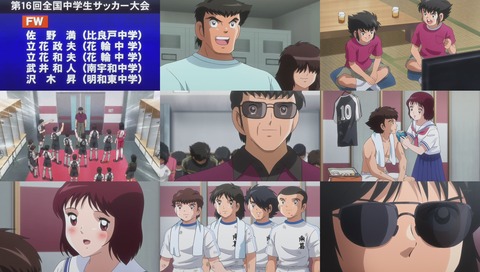 『キャプテン翼』最終回