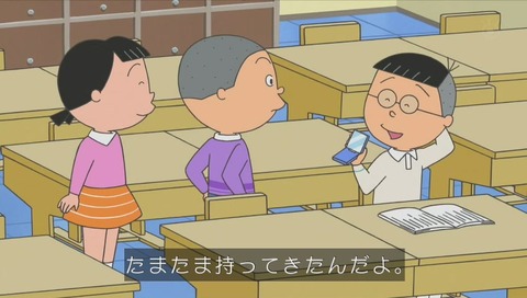 サザエさん 中島