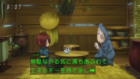 アニメ「ゲゲゲの鬼太郎」9話 画像