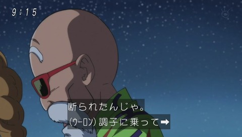 ドラゴンボール超(スーパー) 91話