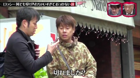 水ダウ ロッシー ドッキリ 携帯電話を知らない人から貸してくれと言われる