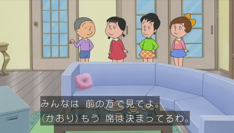 サザエさん『ぼくの涙は甘くない』