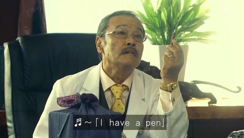 ドクターX ピコ太郎パロディ ペンメロ