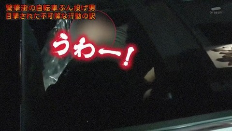 列島警察捜査網THE追跡 自転車蹴り倒し男 奇声を発する犯人
