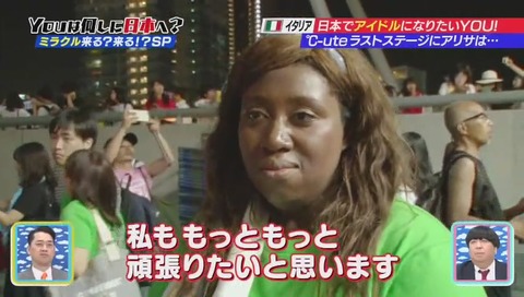 「YOUは何しに日本へ?」アリサさん