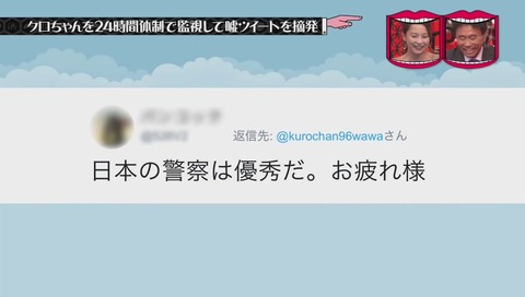 日本の警察は優秀だ