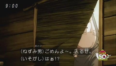 アニメ「ゲゲゲの鬼太郎」9話 画像