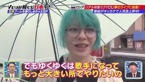 サヤ・スカーレットさん 歌手を目指す