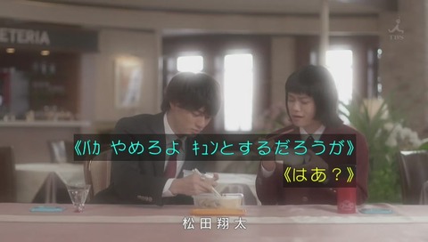 火曜ドラマ「花のち晴れ」最終回 ラスト 画像