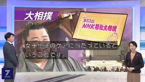 NHKニュース7生駒の盗撮について
