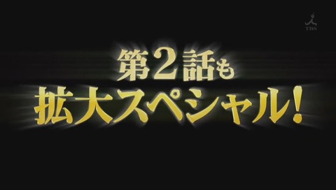 日曜劇場『小さな巨人』拡大