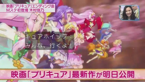 プリキュア映画 木村佳乃が出演