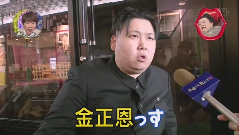 金正恩 コスプレ