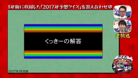 サザエさん予告 くっきー