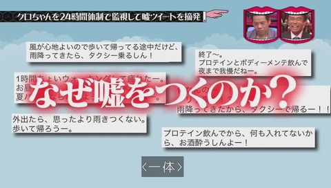 クロちゃん マネージャー会話