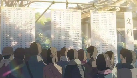 映画「君の名は。」地上波2回目 「Z会」のCM 合格発表シーン