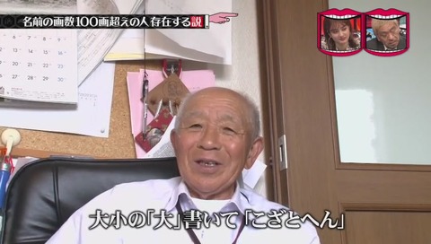 躑躅森(つつじもり)さん