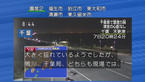 NHK地震ニュース 画像