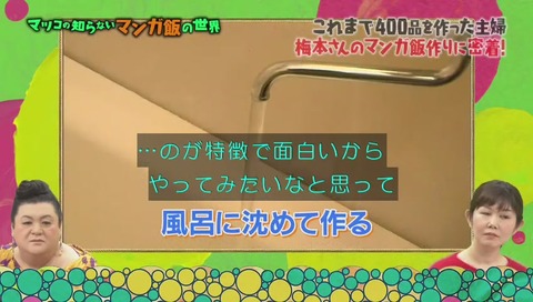 めしにしましょう 小林銅蟲 ロースとビーフを風呂で煮る