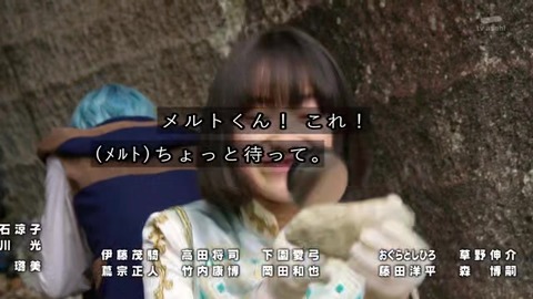 騎士竜戦隊リュウソウジャー メルトとオト
