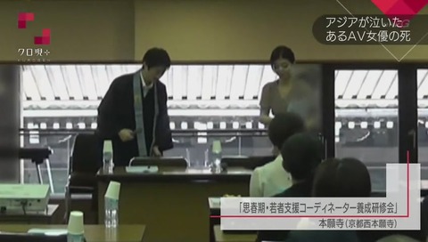 思春期・若者支援コーディネーター養成研究会 本願寺