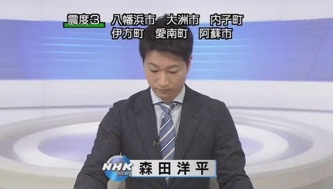 NHK ヤップ島の映像で臨時地震ニュース