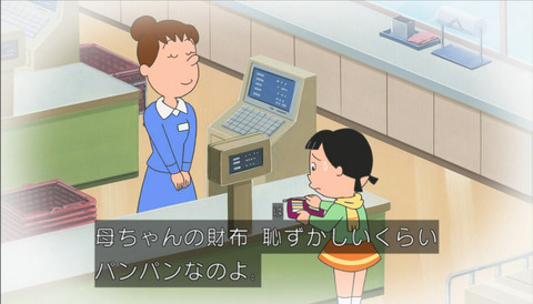 堀川登場回「カツオ夢の長財布」