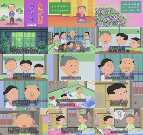 休日なのに花壇の水やりにカツオを迎えに来る花沢さん