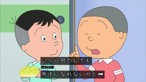 『サザエさん』「嘘つきのメロンパン」