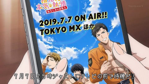 アニメ「ゆびねつ」グローバル版CM特番