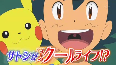 ポケモン新作 サトシ 顔 画像 (13)