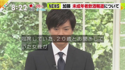 ビビット 加藤シゲアキ 謝罪 動画