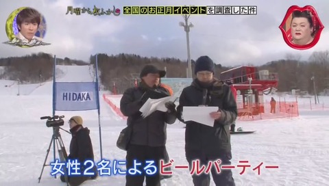 日高町 仮装スキーヤーコンテスト 画像